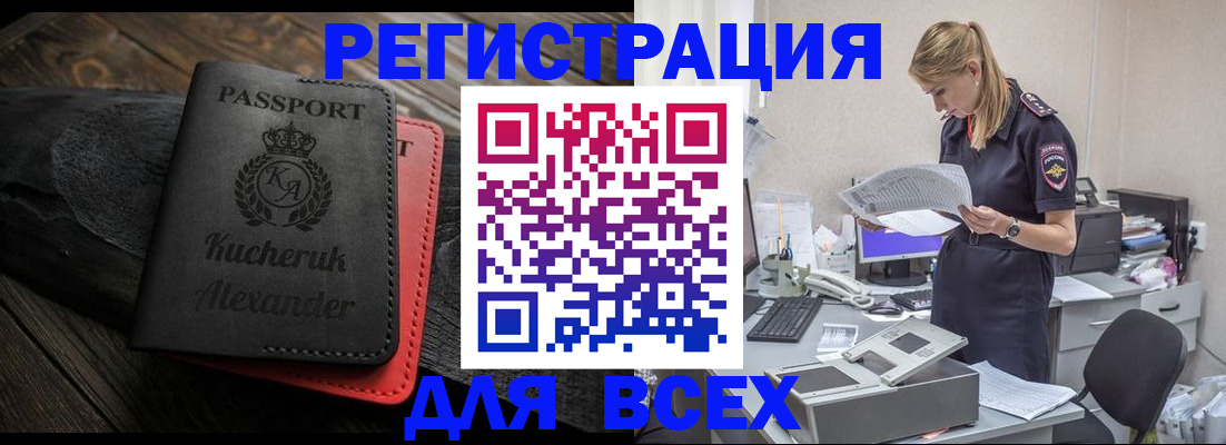 прописка регистрация в Перми