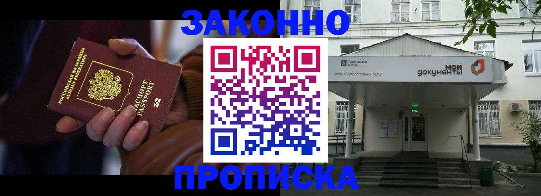 временная регистрация в Перми