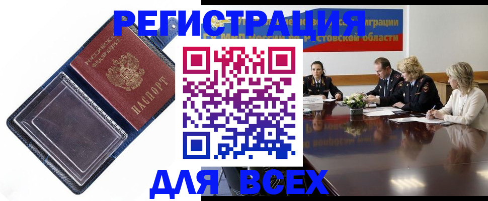 временная регистрация надежно в Перми
