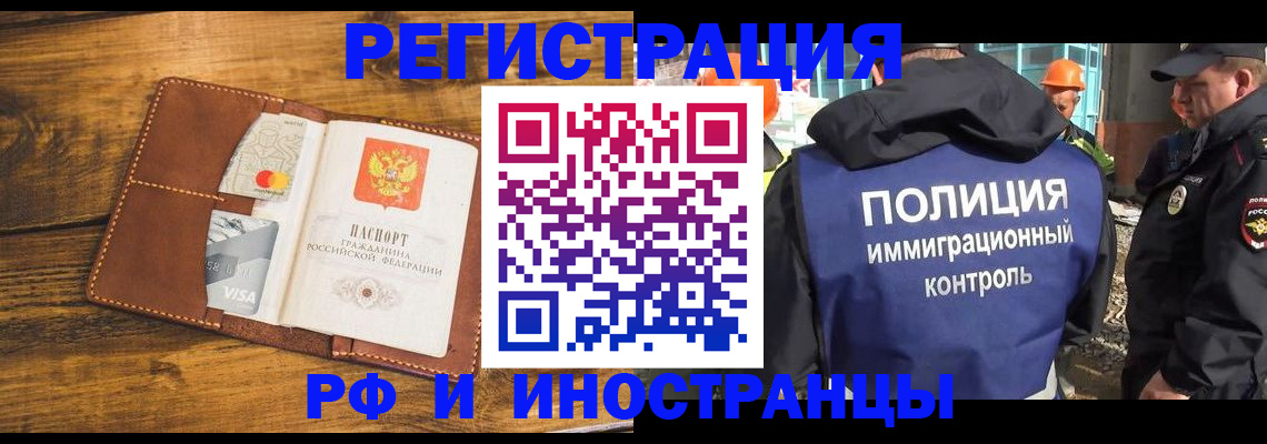 временная регистрация собственник в Перми